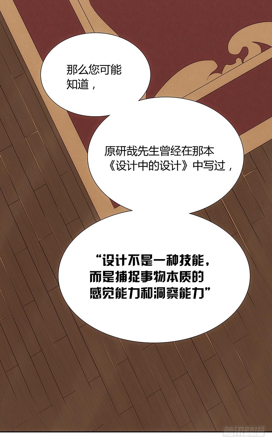 044隔墙有耳大明星(1/2)-第49话