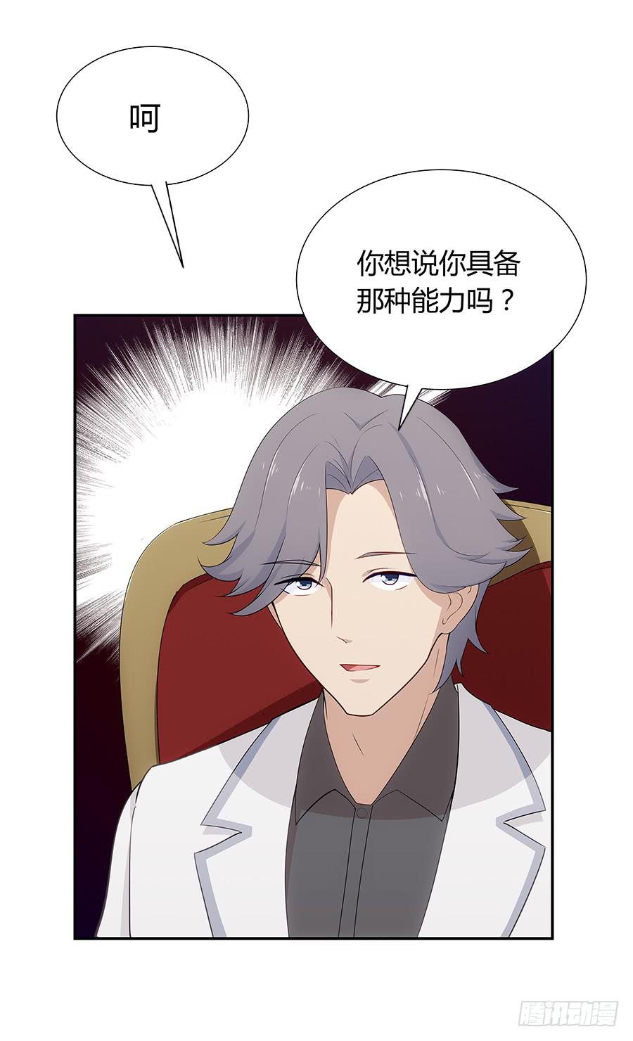 044隔墙有耳大明星(1/2)-第49话