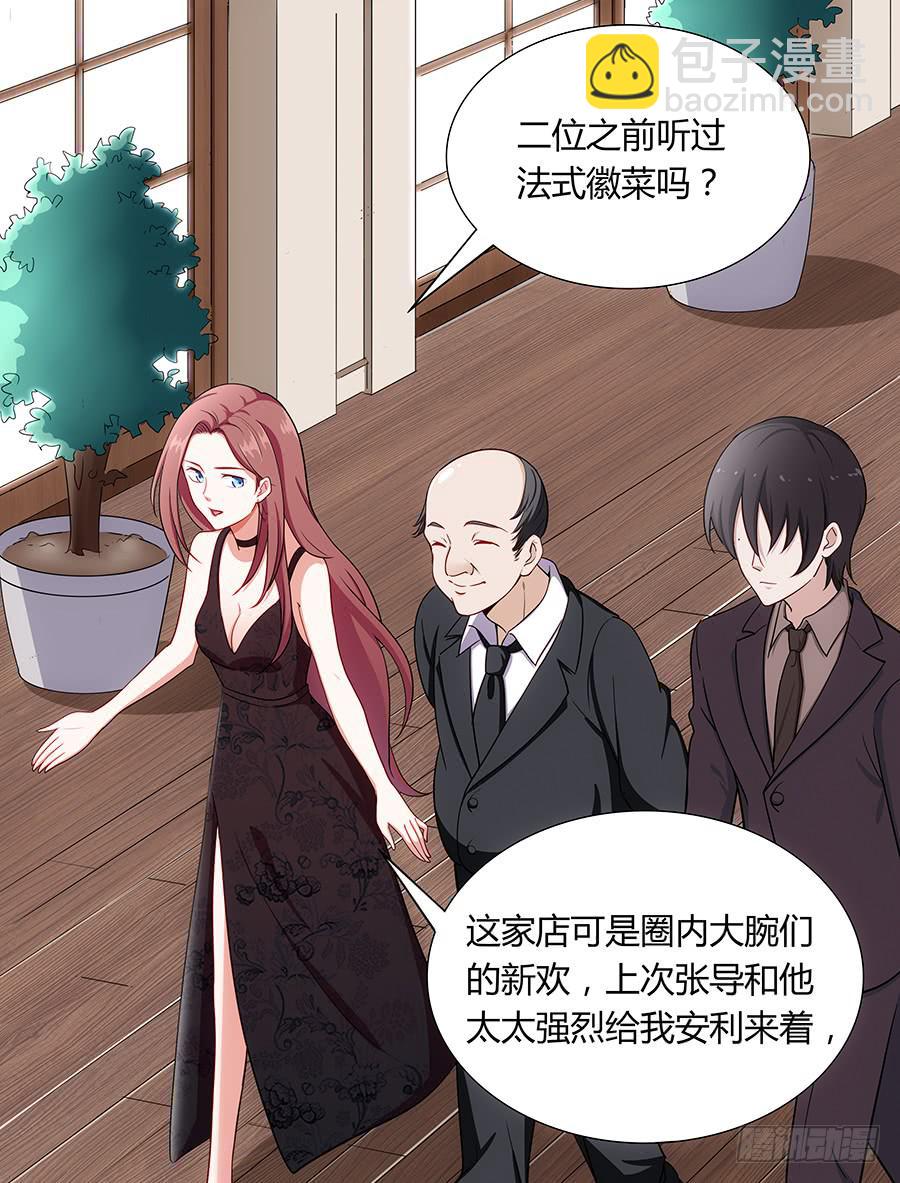 044隔墙有耳大明星(1/2)-第49话