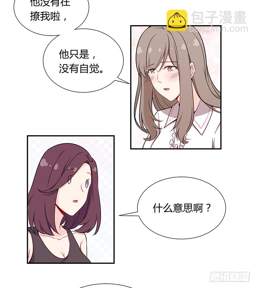 046甜蜜的负担(1/3)-第51话