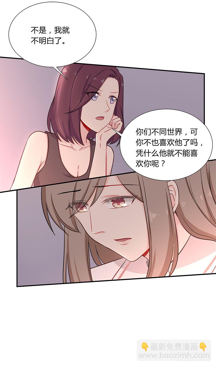 戀愛雲書 - 046甜蜜的負擔(1/3) - 7