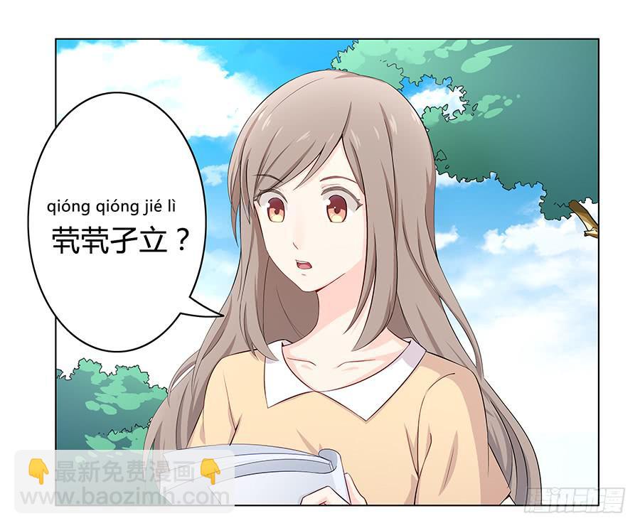 005真心喜欢文字的表情(1/2)-第7话