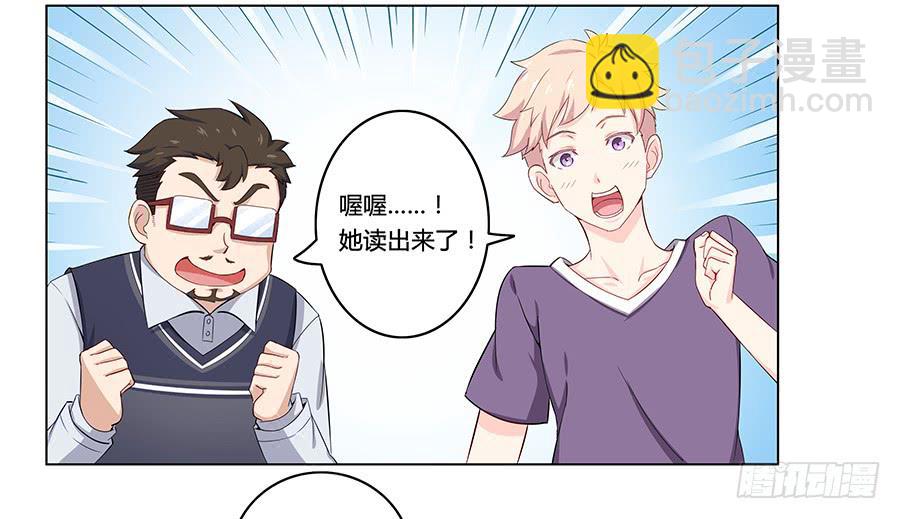 005真心喜欢文字的表情(1/2)-第7话