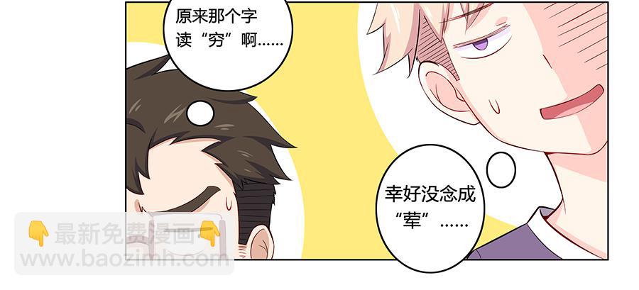 005真心喜欢文字的表情(1/2)-第7话