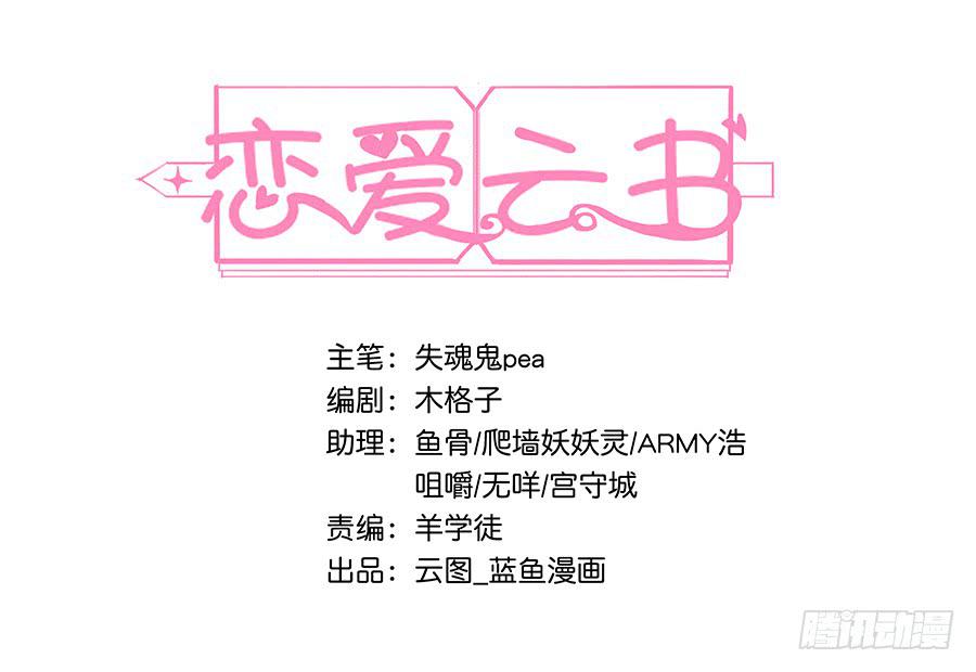 005真心喜欢文字的表情(1/2)-第7话