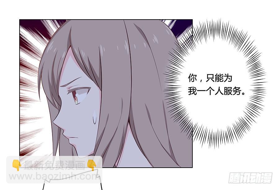 005真心喜欢文字的表情(1/2)-第7话