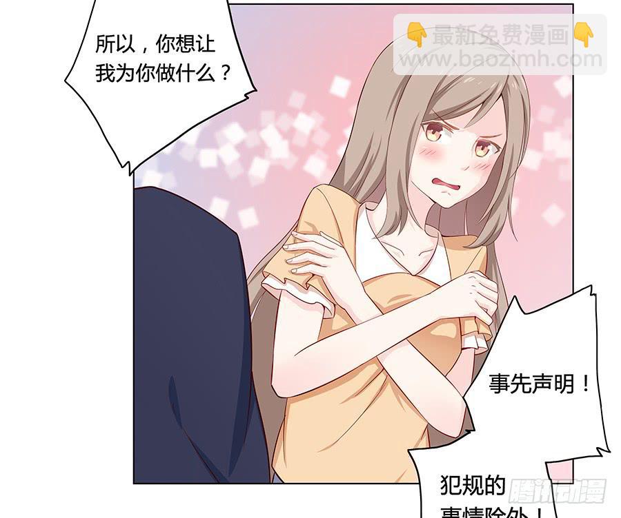 005真心喜欢文字的表情(1/2)-第7话