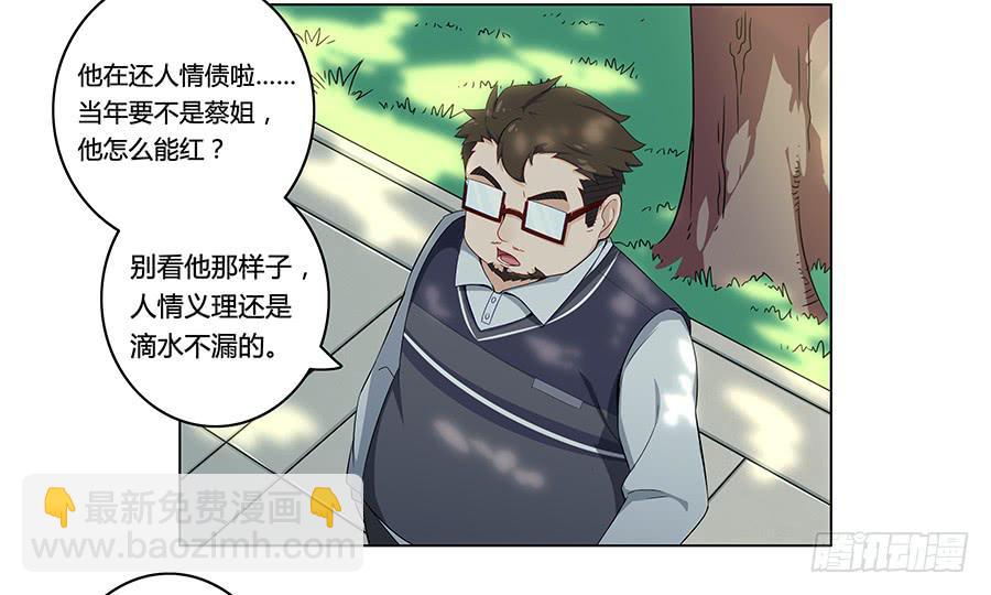 005真心喜欢文字的表情(1/2)-第7话