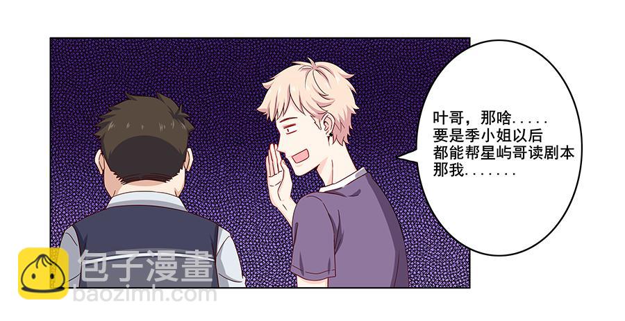 005真心喜欢文字的表情(1/2)-第7话