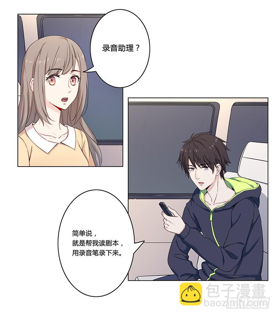 005真心喜欢文字的表情(1/2)-第7话