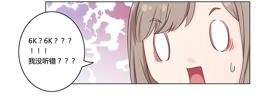 005真心喜欢文字的表情(1/2)-第7话