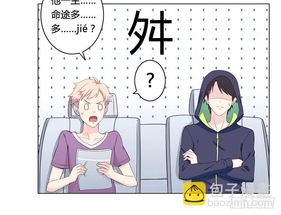 005真心喜欢文字的表情(1/2)-第7话