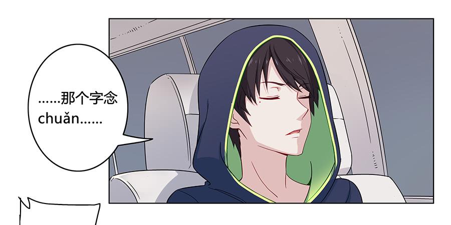 005真心喜欢文字的表情(1/2)-第7话