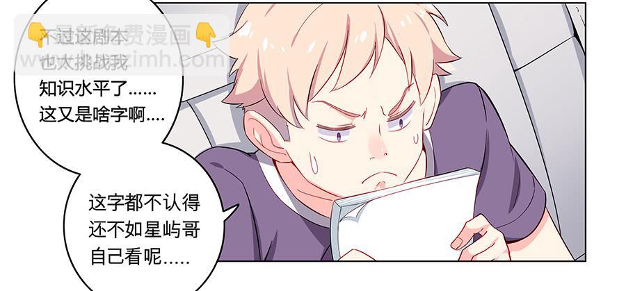 005真心喜欢文字的表情(1/2)-第7话