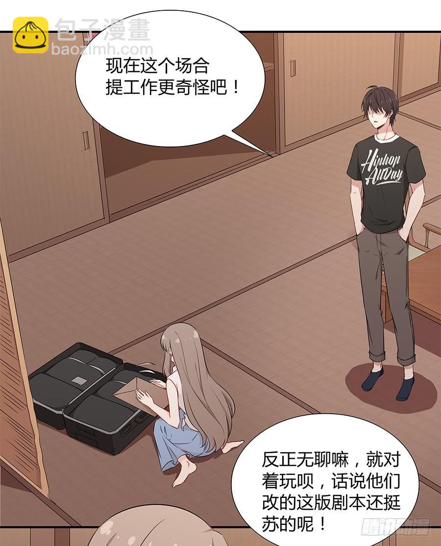 052我喜欢你(1/2)-第57话