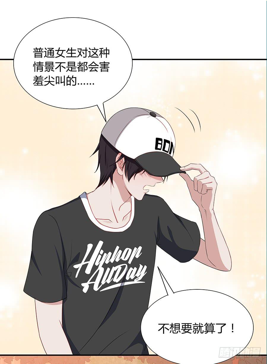 052我喜欢你(1/2)-第57话