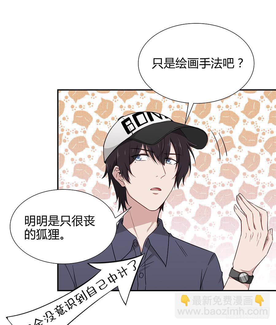 056相信我(1/2)-第61话