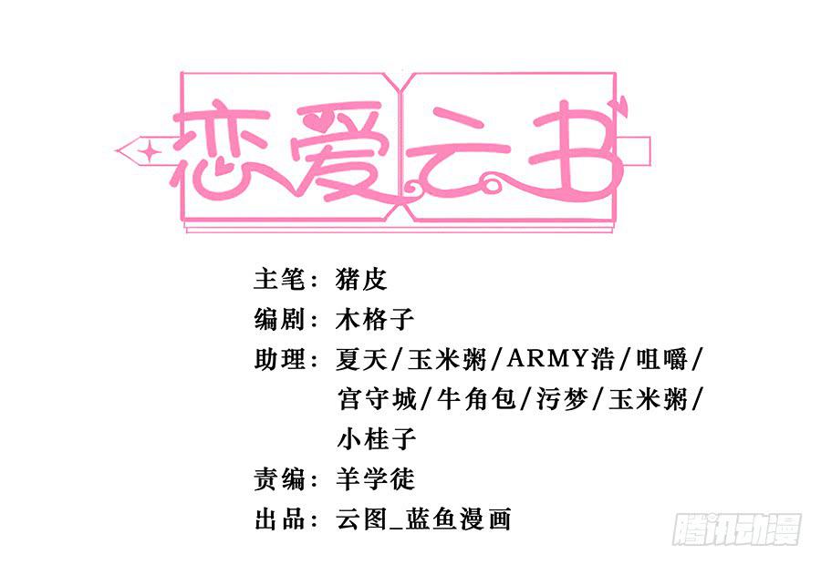 058有生以来最幸福的事(1/2)-第63话