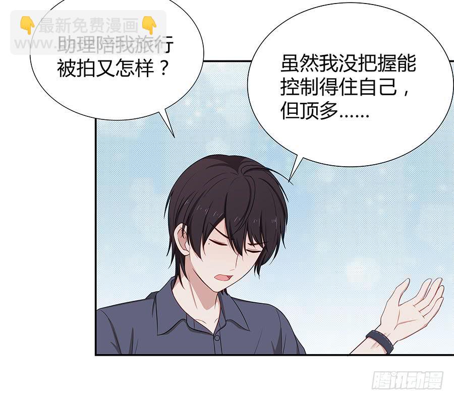 058有生以来最幸福的事(1/2)-第63话