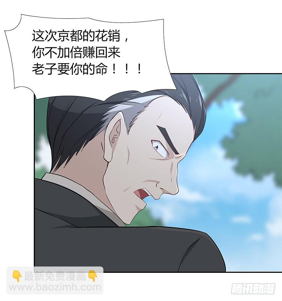 060药(1/2)-第65话