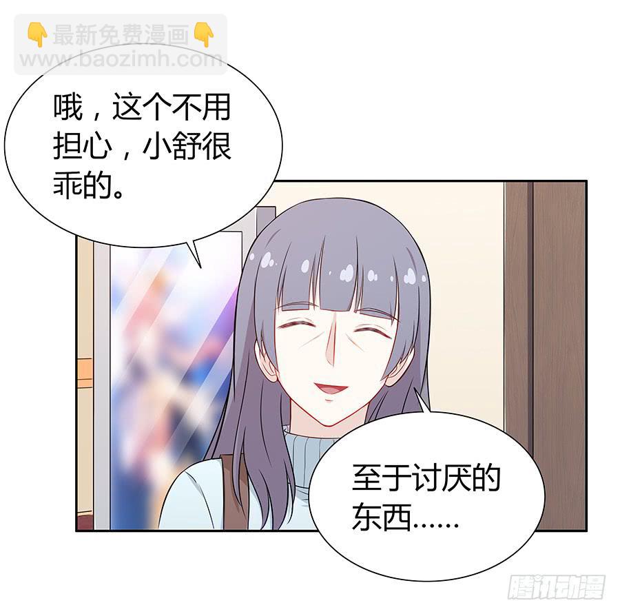 062讨厌的东西(1/2)-第67话