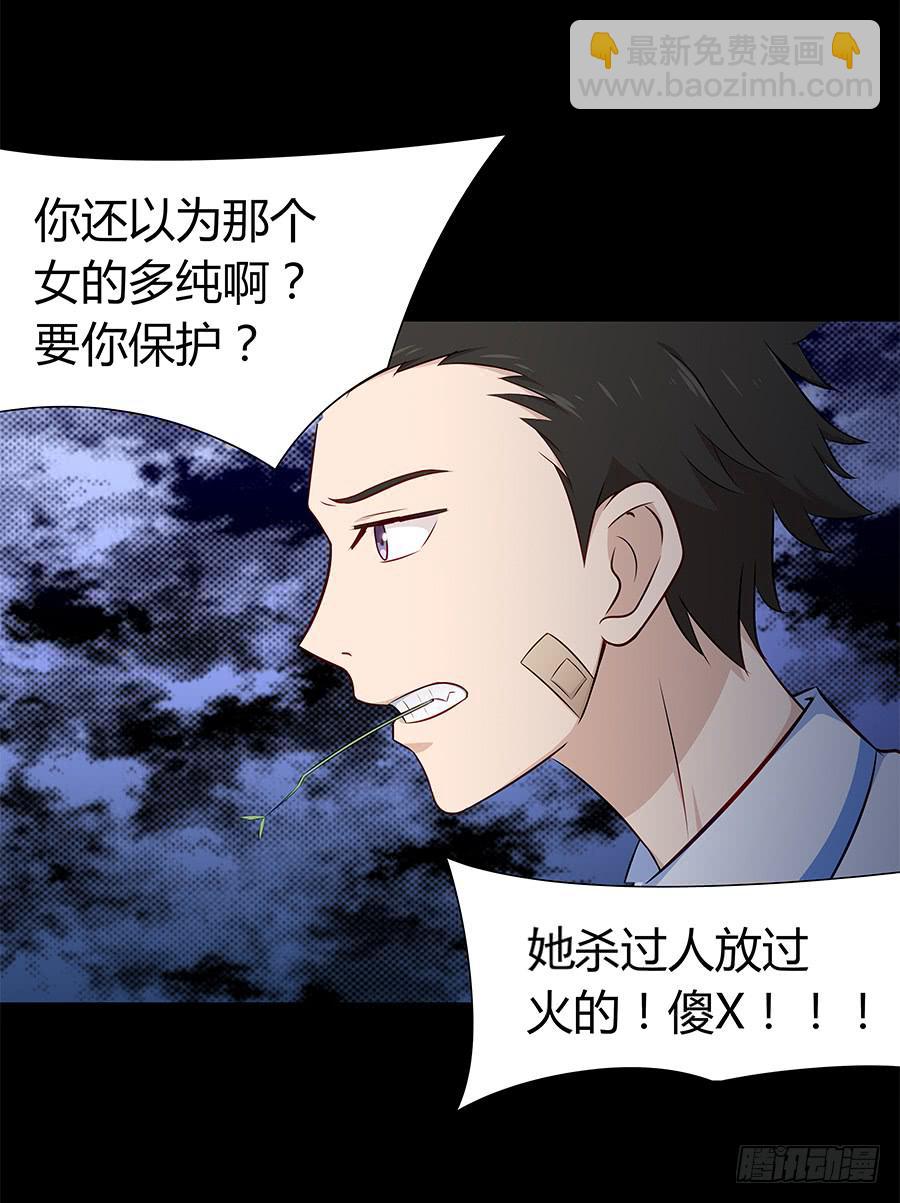 064虚张声势(1/2)-第69话