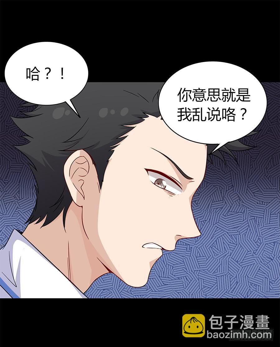 064虚张声势(1/2)-第69话