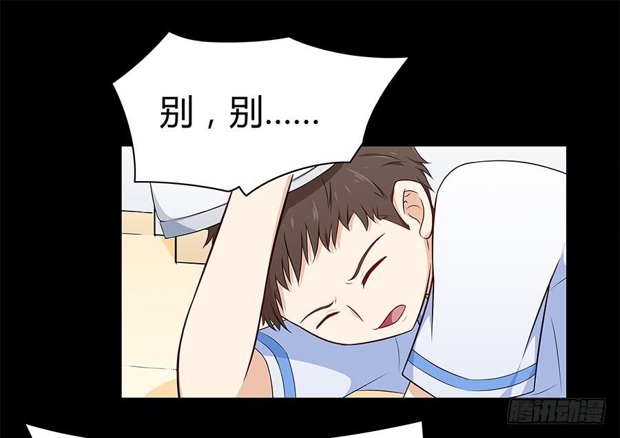 064虚张声势(1/2)-第69话