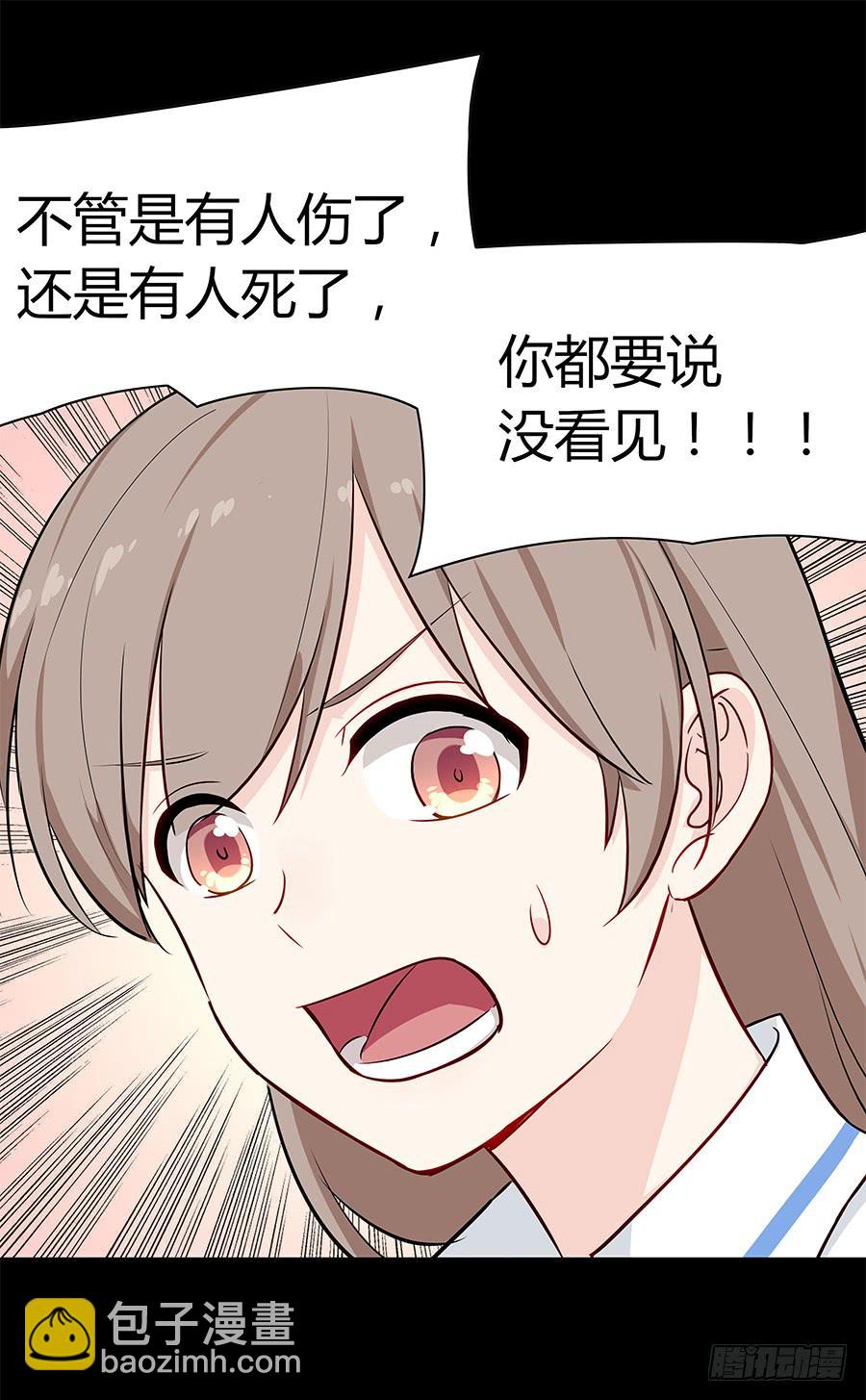 064虚张声势(1/2)-第69话