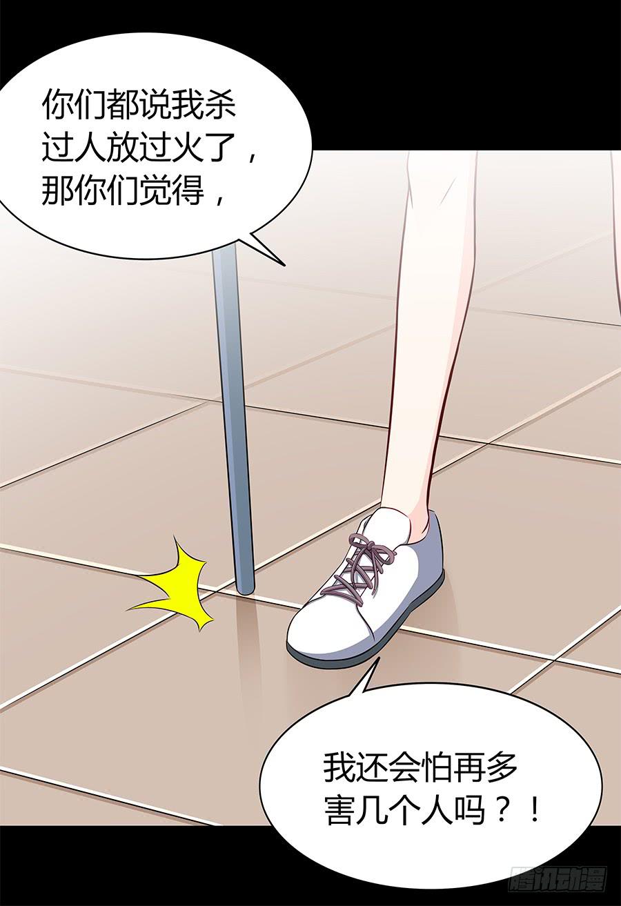 064虚张声势(1/2)-第69话