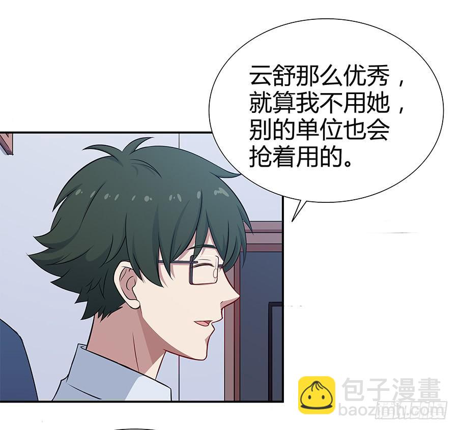 066最强辅助(1/2)-第71话