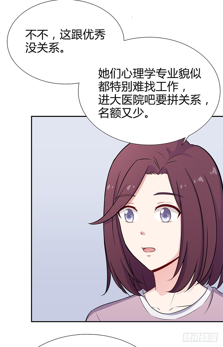 066最强辅助(1/2)-第71话