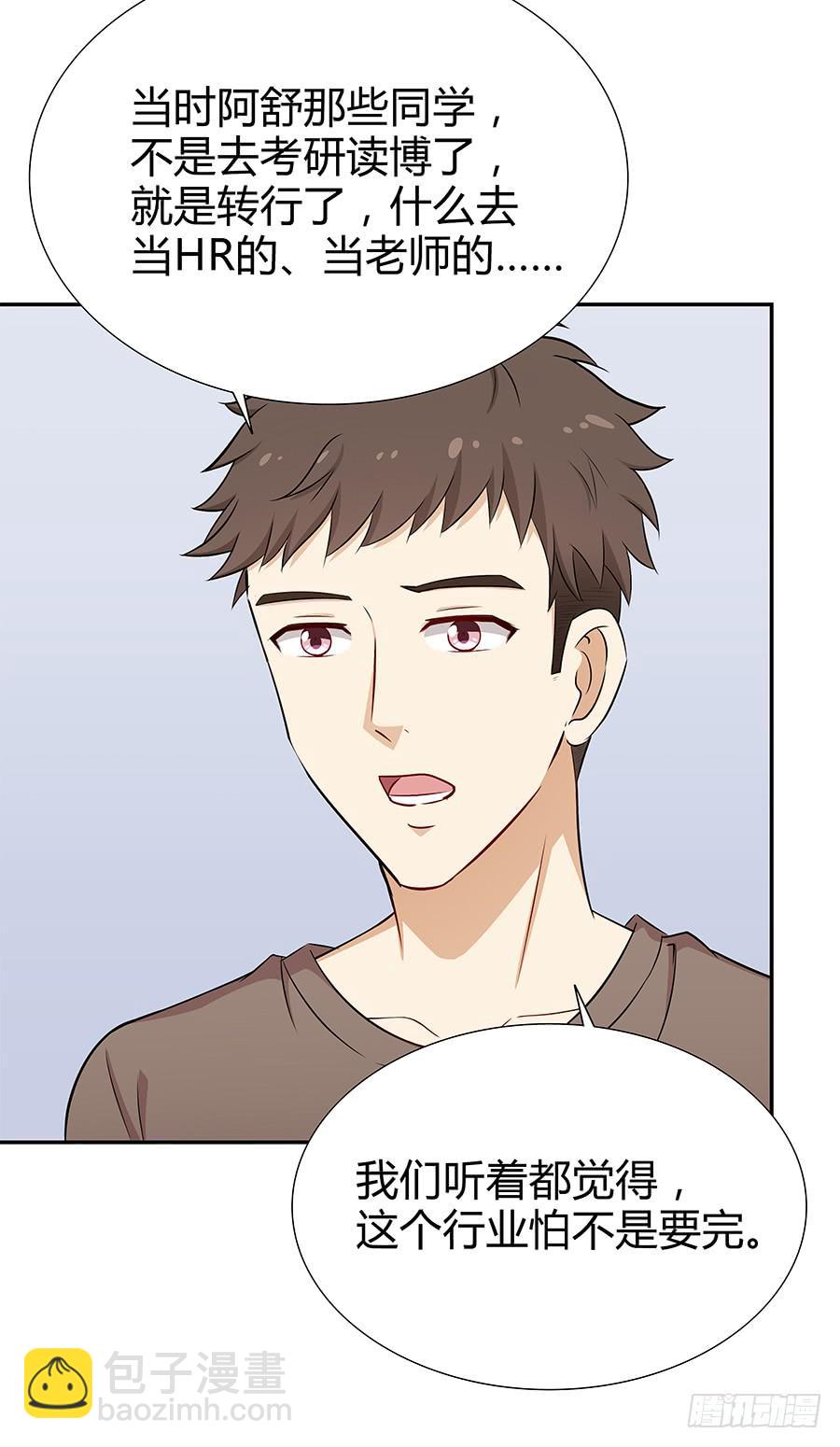 066最强辅助(1/2)-第71话