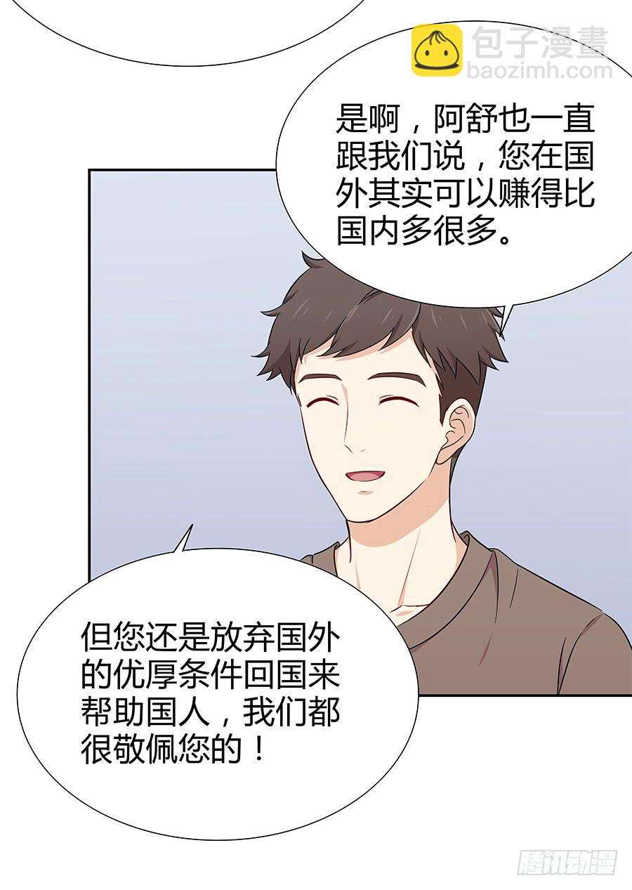 066最强辅助(1/2)-第71话