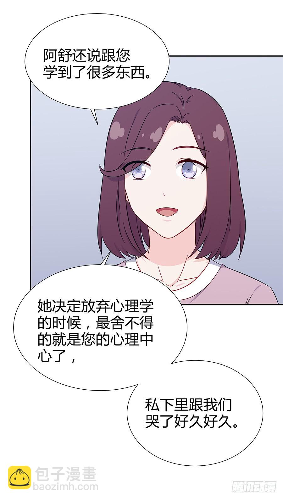 066最强辅助(1/2)-第71话