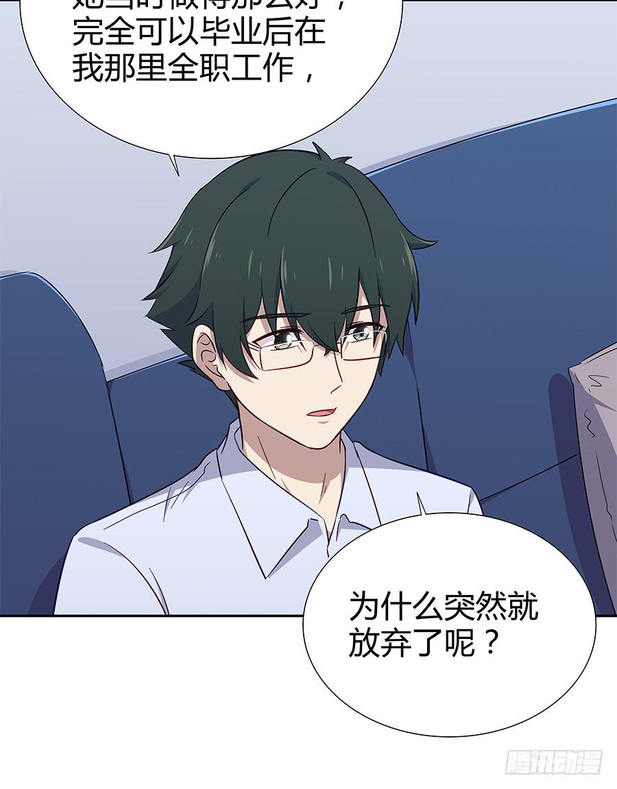 066最强辅助(1/2)-第71话