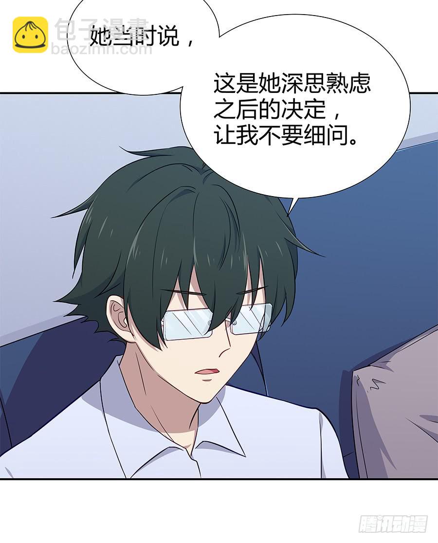 066最强辅助(1/2)-第71话