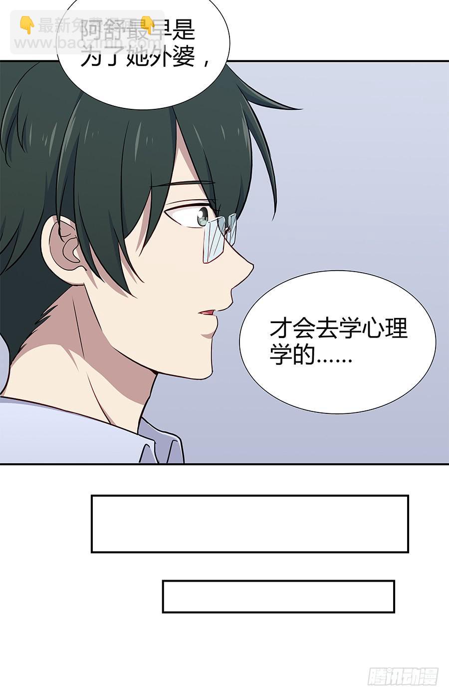 066最强辅助(1/2)-第71话