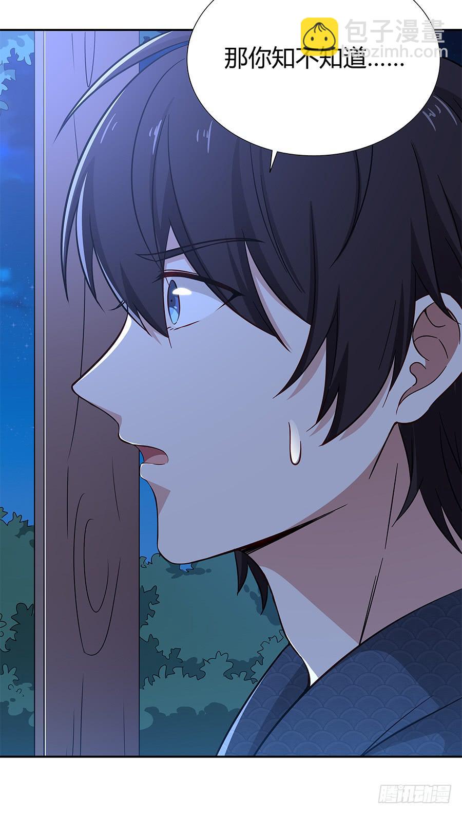 066最强辅助(1/2)-第71话