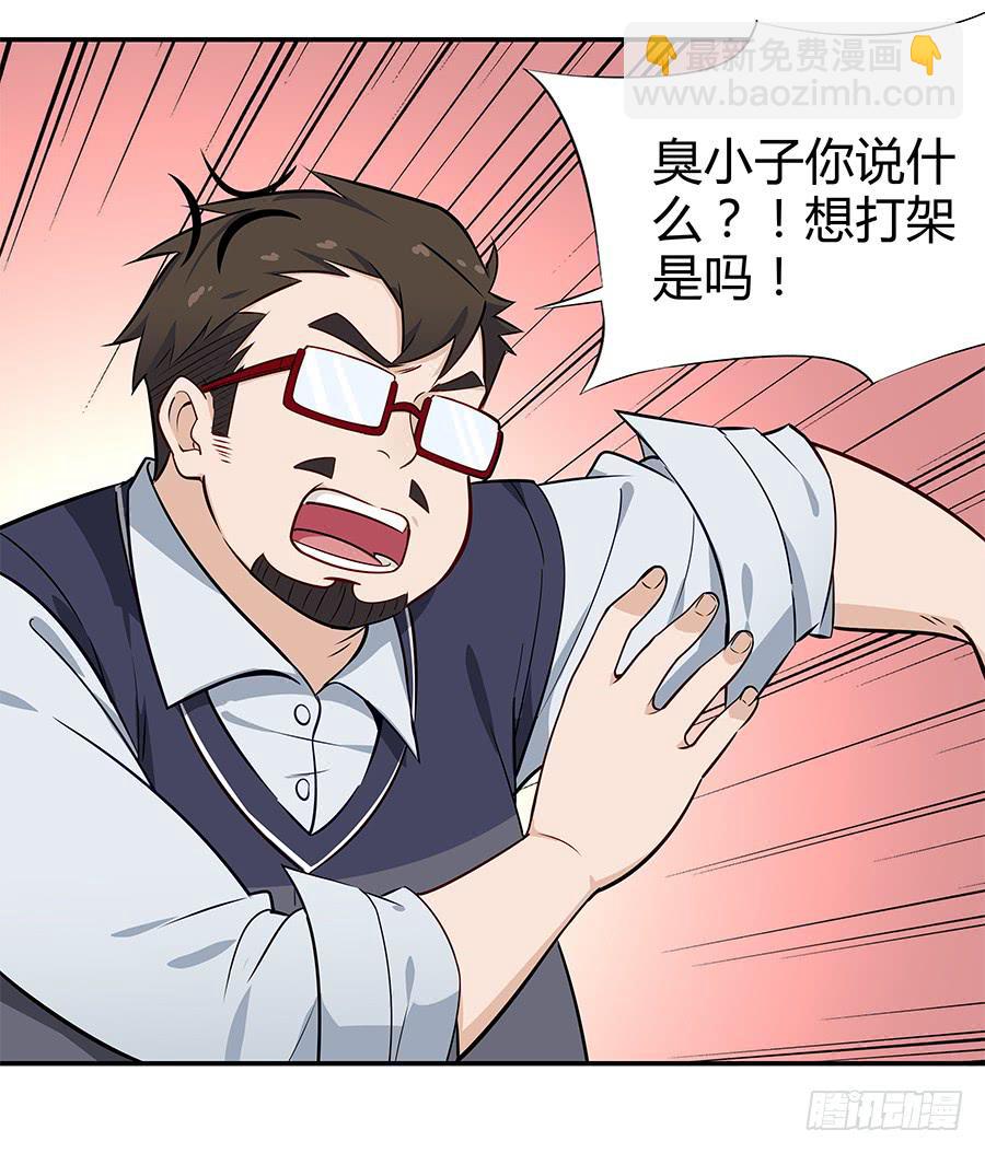 066最强辅助(1/2)-第71话