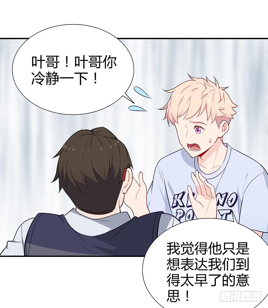 066最强辅助(1/2)-第71话