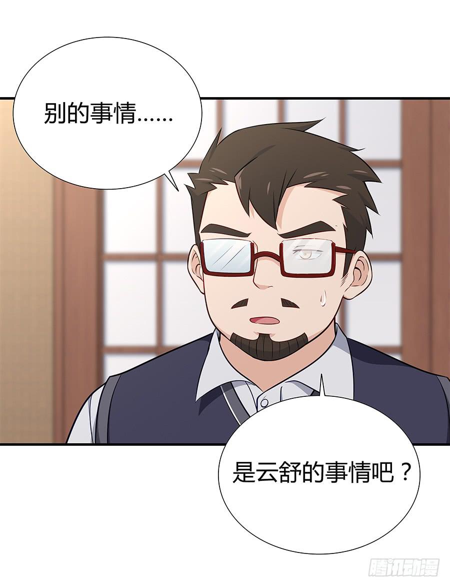 066最强辅助(1/2)-第71话