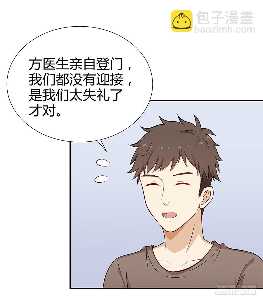 066最强辅助(1/2)-第71话