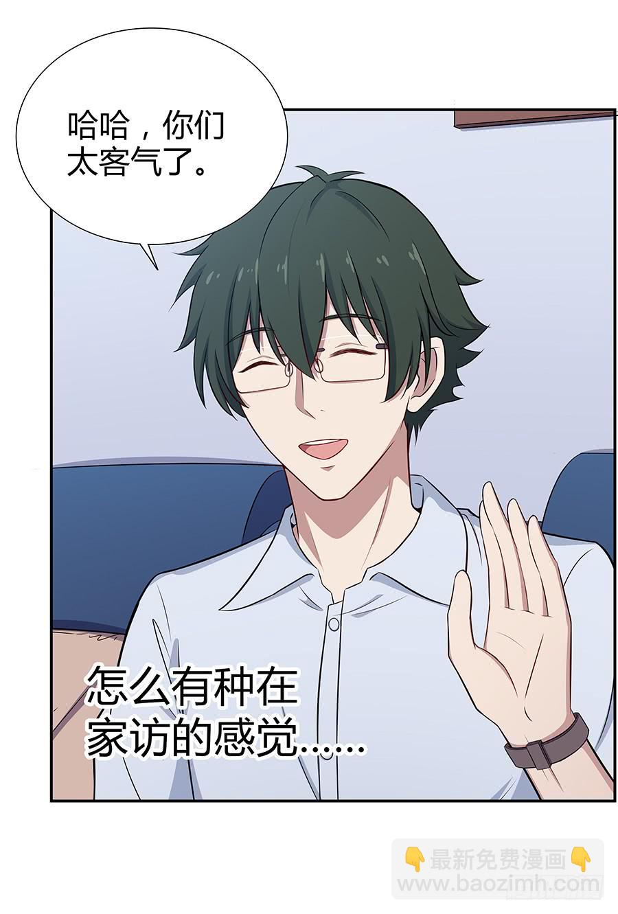 066最强辅助(1/2)-第71话