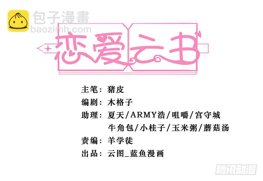 067禁欲感的色气(1/2)-第73话