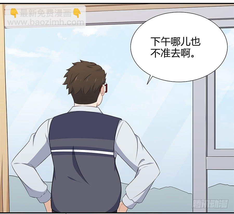 067禁欲感的色气(1/2)-第73话