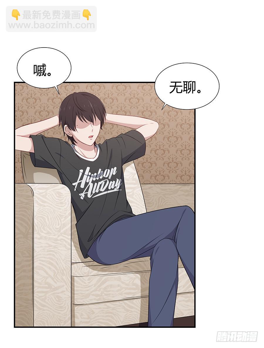 067禁欲感的色气(1/2)-第73话