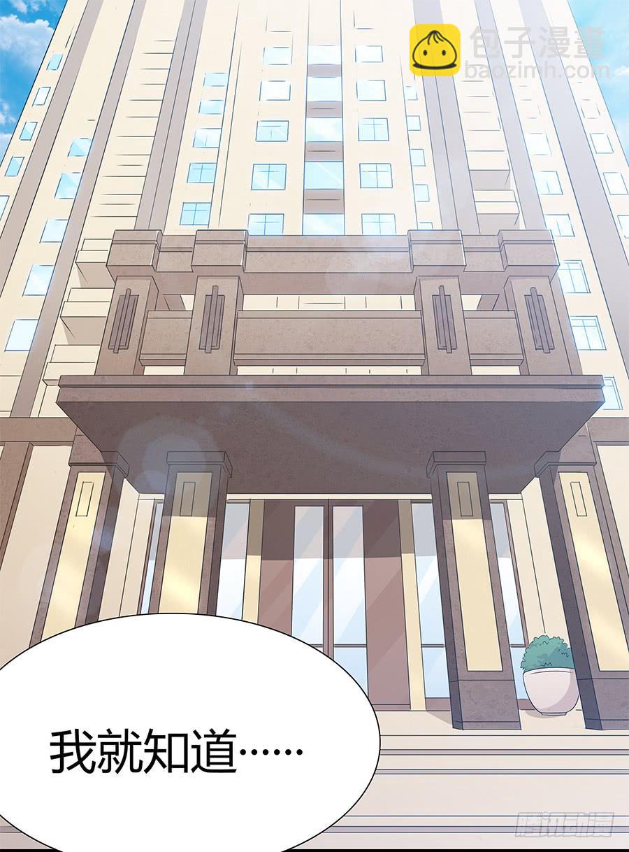 067禁欲感的色气(1/2)-第73话