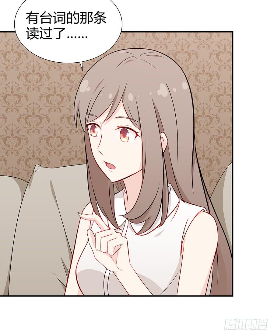 067禁欲感的色气(1/2)-第73话