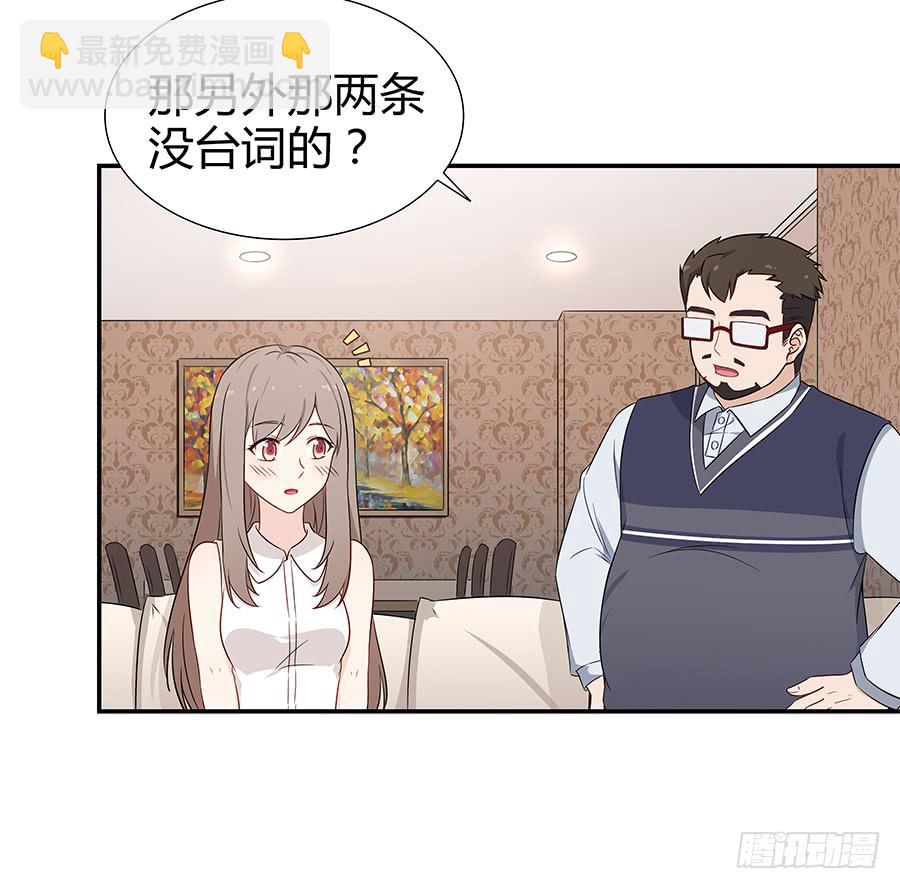 067禁欲感的色气(1/2)-第73话